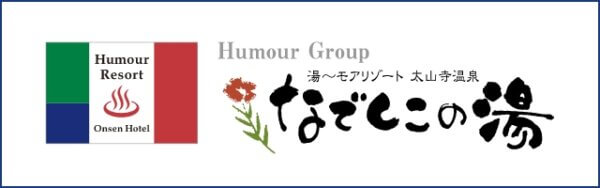 湯～モアリゾート太山寺なでしこの湯|神戸|天然ラジウム温泉